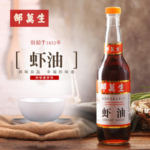 邵万生虾油海鲜调味料烹饪海味 500ml/瓶 商品图1