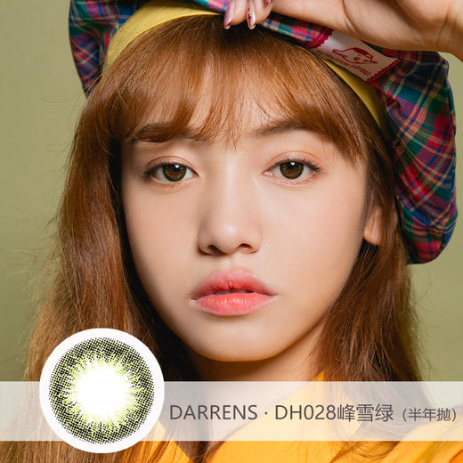 DARRENS  半年抛 DH028峰雪绿 商品图1
