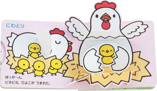 预售 【中商原版】农场 初级儿童日语启蒙 立体书 日文原版 とびだす!うごく ぼくじょう てのひらしかけえほん わらべきみか 商品图2