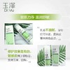 【若初】玉泽皮肤屏障修护调理乳50ml+保湿水200ml 商品缩略图3