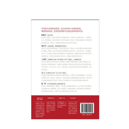 反溺爱 罗恩利伯 著 中信出版社图书 正版书籍 薛兆丰、徐小平、三川玲、大J力荐！ 商品图4