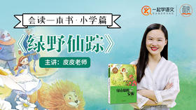 4 前往翡翠城之路