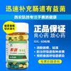 【活性菌】胶囊60粒，健胃整肠,效果好，促进消化吸收（凯鸽） 商品缩略图0