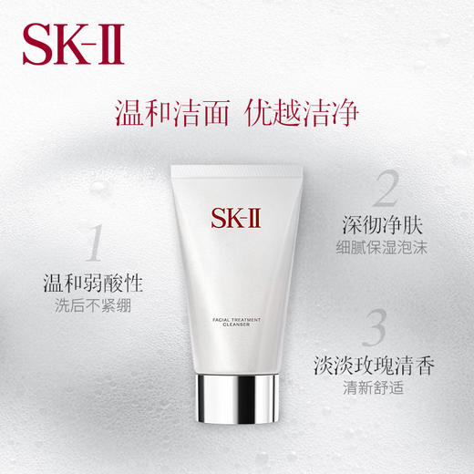 SK-IIsk2洗面奶 skii氨基酸温和洁面 深层清洁控油 随机版本 商品图2