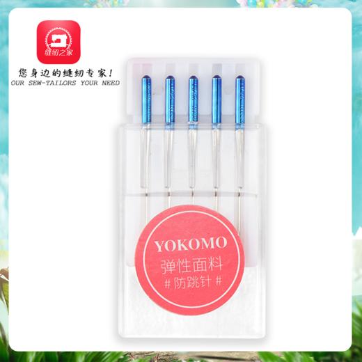 优可美防跳机针 商品图7