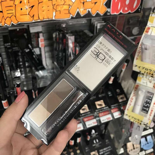 KATE三色眉粉 商品图0