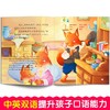 幼儿情商与性格培养绘本第2辑(10册)  商品缩略图3