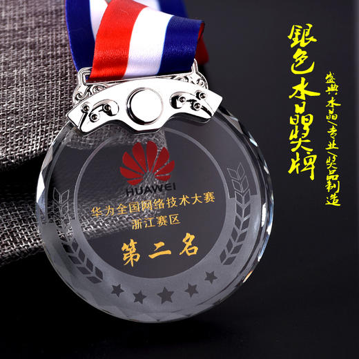 奖牌定制定做马拉松金牌水晶挂牌足球篮球比赛奖章儿童奖杯制作 商品图1