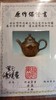 台湾名家 颜东坡 熏烧壶第一款(口约4cm,高约8.5cm) 商品缩略图2