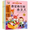 幼儿情商与性格培养绘本第2辑(10册)  商品缩略图0