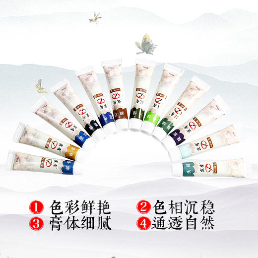 宣青沁明堂国画工笔画国画颜料入门8色，12色，22色套装 商品图1