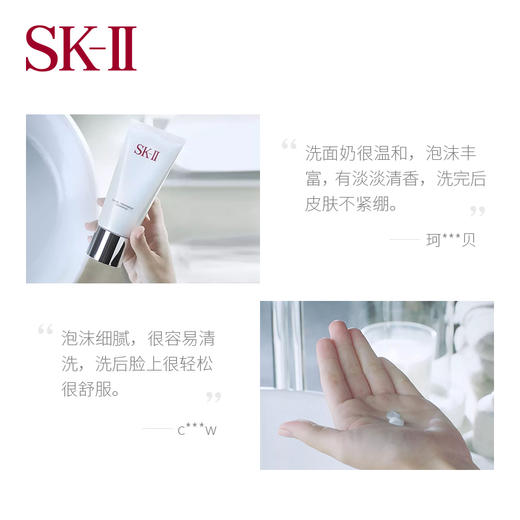 SK-IIsk2洗面奶 skii氨基酸温和洁面 深层清洁控油 随机版本 商品图3