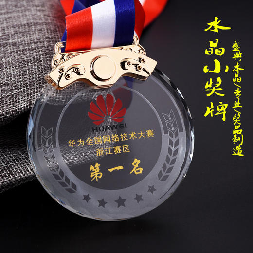 奖牌定制定做马拉松金牌水晶挂牌足球篮球比赛奖章儿童奖杯制作 商品图0