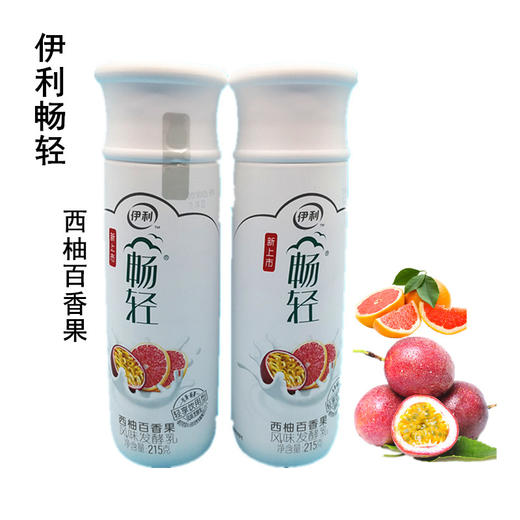 伊利畅轻西柚百香果风味发酵乳215g/瓶