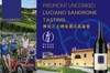 【品鉴会门票】神坛之上：绅络酒庄【Ticket】Piedmont uncorked: Luciano Sandrone 商品缩略图0