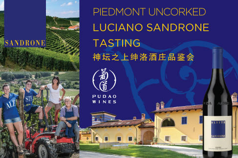 【品鉴会门票】神坛之上：绅络酒庄【Ticket】Piedmont uncorked: Luciano Sandrone 商品图0