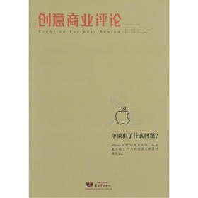 创意商业评论