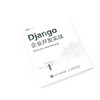 Django企业开发实战 商品缩略图1