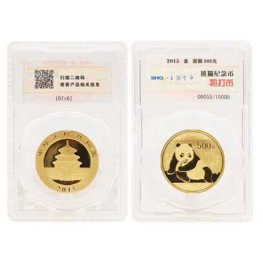 【仅此一套】2015年熊猫金套币初打币 商品图3