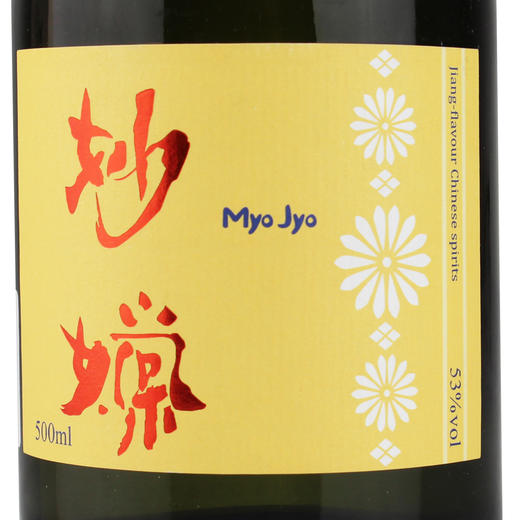 妙嫦 酱香型白酒 商品图3