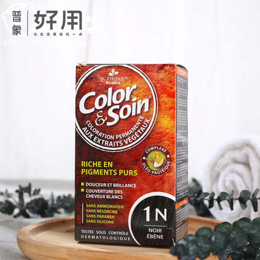 【4.8号后发出】法国3chenes三橡树染发剂男女纯黑植物天然无刺激染发膏孕妇可用 商品图0