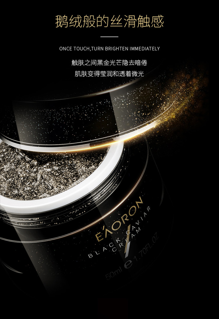 澳洲eaoron鲟鱼子精华素颜霜50ml