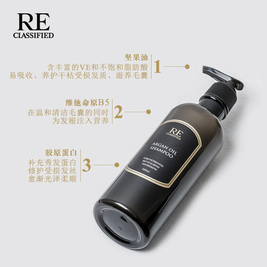 RE调香室【坚果油洗发香波】 清洁滋养柔顺亮泽 300ml 商品图1