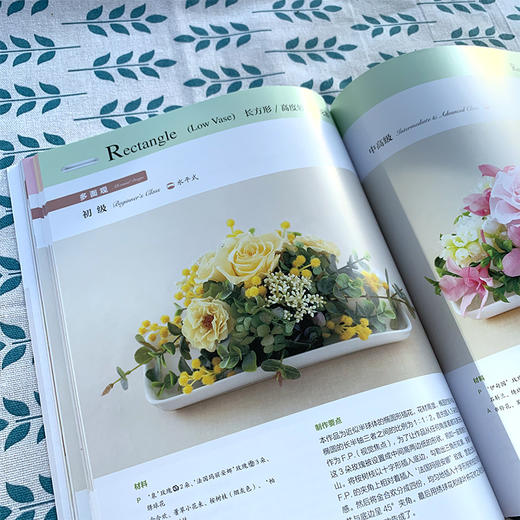 日本花艺名师的人气学堂--花器与花型的搭配设计：永生花、干花、人造花装饰花艺 商品图4