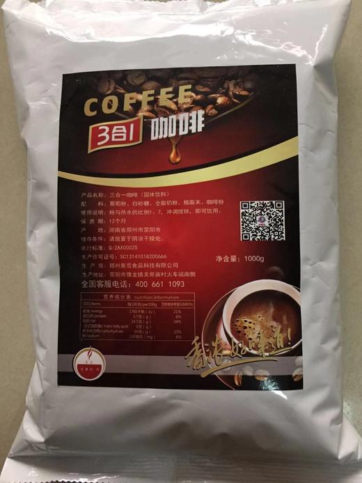 伊斯特  经典咖啡（三合一） 1kg/包   原味咖啡 商品图0