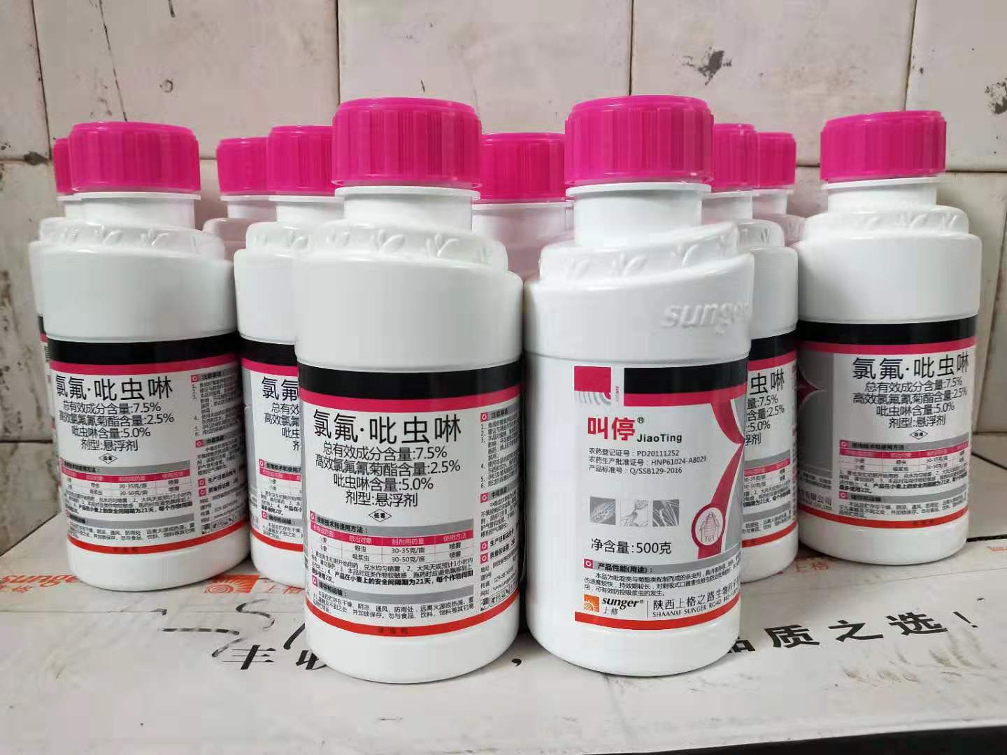 广谱虫害防治药剂叫停7.5%高效氯氟氰菊酯吡虫啉悬浮剂