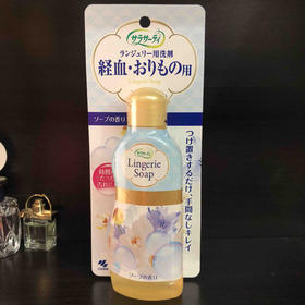 小林内裤清洗剂 红红黄黄滚蛋 清除有害细菌 保护私处健康 一举多得 手中常备