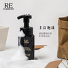 RE调香室【氨基酸泡沫洗手液】温和洁净柔软细腻  200ml 商品缩略图2