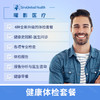 健康体检套餐2 商品缩略图0