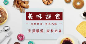 大茉莉亲子甜点