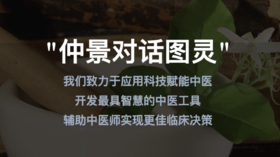 《医宗金鉴》腹胸背部主病 针灸要穴歌诀