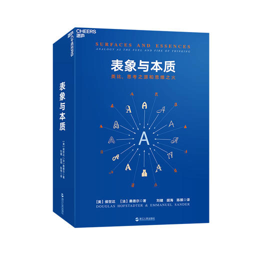 湛庐┃直觉泵+当下的启蒙+表象与本质  共3册 商品图3
