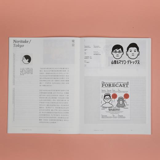 插画与媒介 | Design360°观念与设计杂志 79期 商品图5