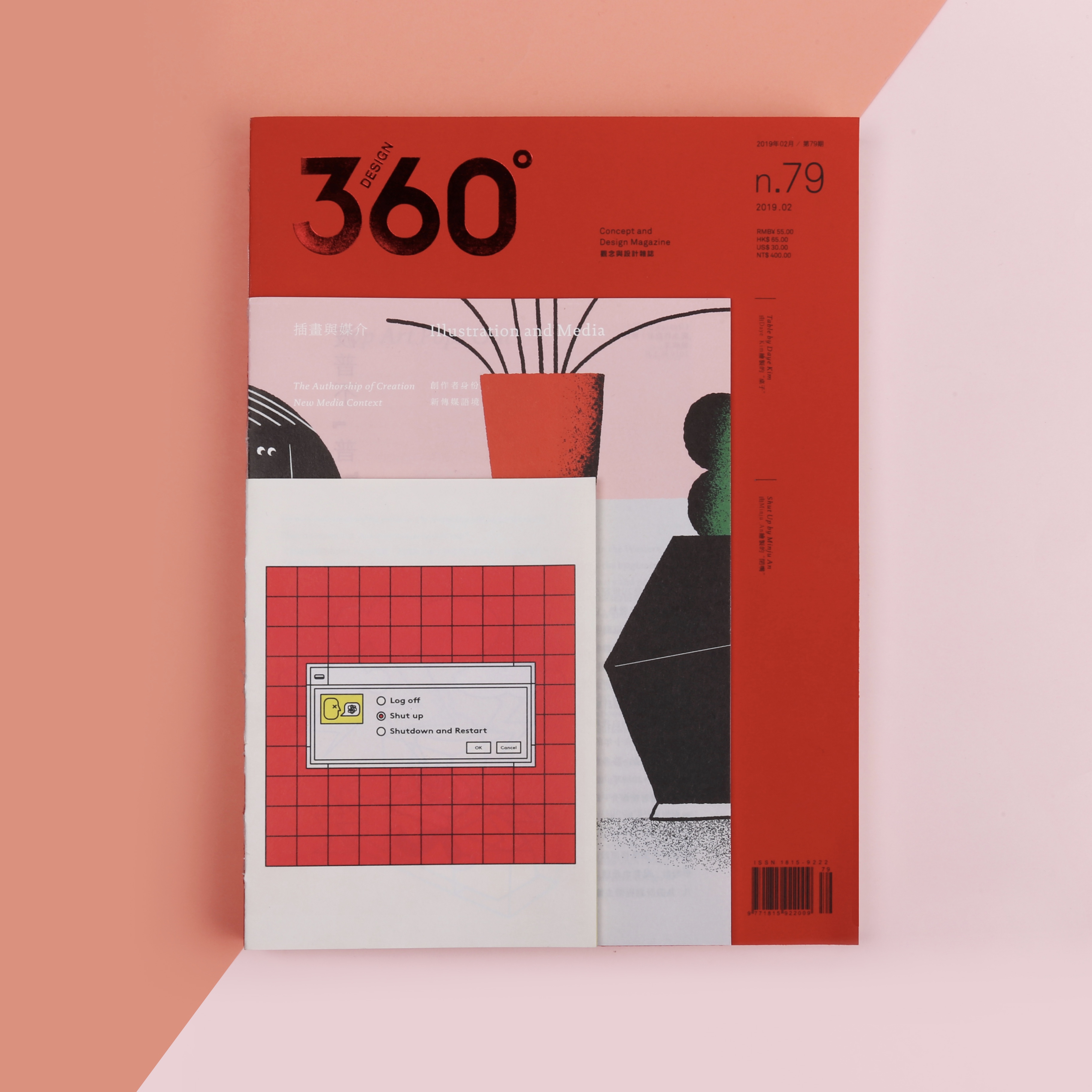 插画与媒介 | Design360°观念与设计杂志 79期