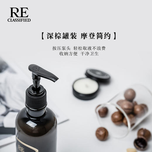 RE调香室【坚果油洗发香波】 清洁滋养柔顺亮泽 300ml 商品图2