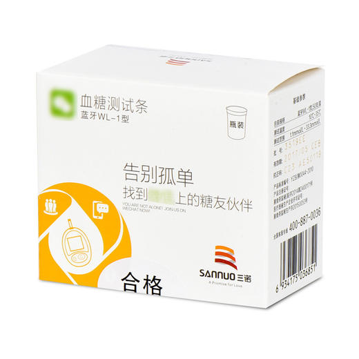 三诺蓝牙血糖测试仪WL-1型 家用测血糖仪器医用血糖仪血糖试纸条 商品图2
