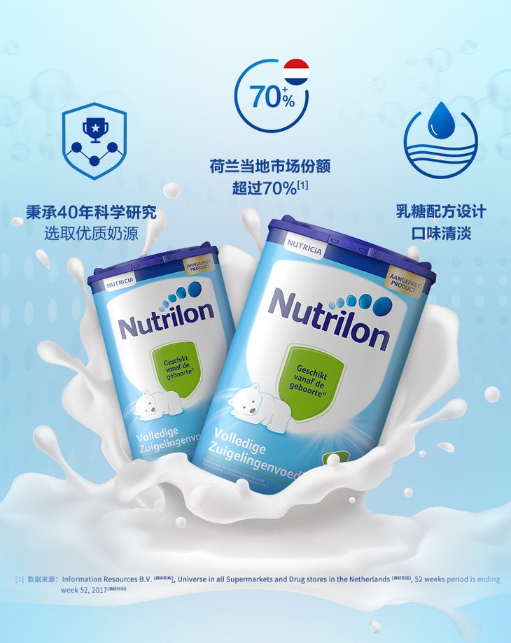 跨境荷兰原装进口nutrilon本土牛栏奶粉1段06个月850g