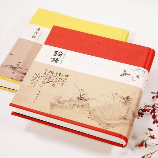 《论语》《道德经》白话解说│儒为表，道为骨，大度看世界 商品图4