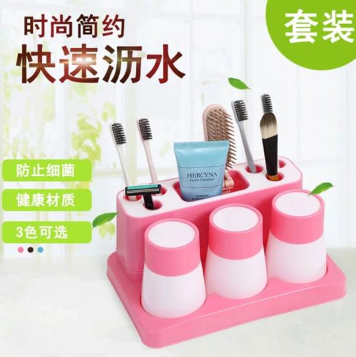 【家用杂物】三口之家牙刷架洗漱套装卫生间漱口杯子牙膏架置物架创意 商品图1