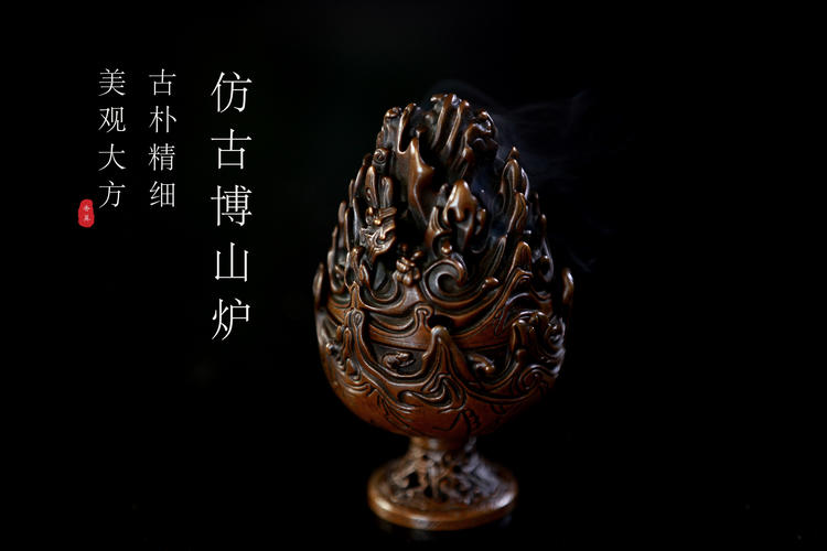 博山炉 小号 送 海南沉香盘香