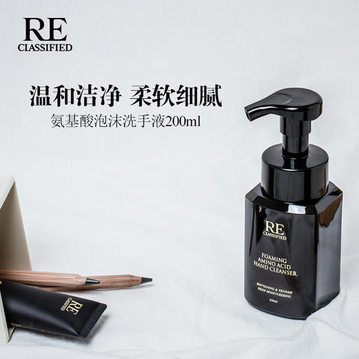 RE调香室【氨基酸泡沫洗手液】温和洁净柔软细腻  200ml 商品图0