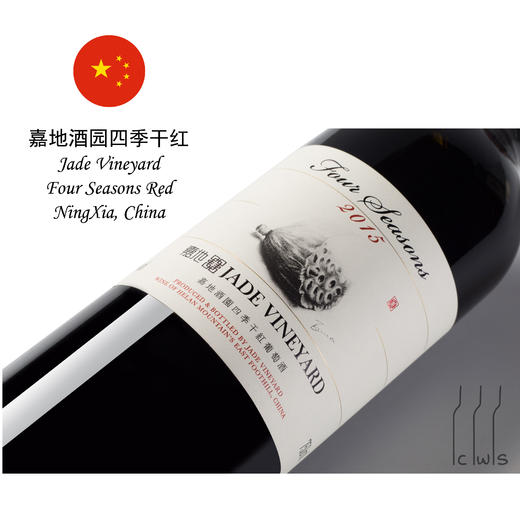 Jade Vineyard Four Seasons Red, China 四季干红，中国宁夏 商品图2