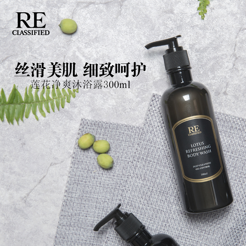 RE调香室【莲花净爽沐浴露】泡沫丰富深层清洁 300ml