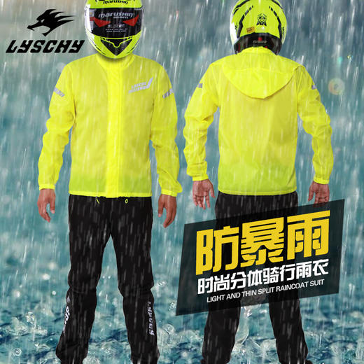 LYSCHY/雷翅 LYR02分体式摩旅户外雨衣雨裤套装 商品图0