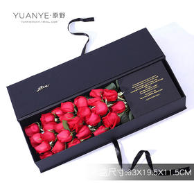 26朵玫瑰花黑珍珠魅款礼盒