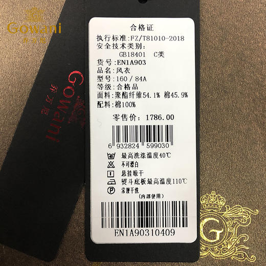 乔万尼流行外套春秋季宽松收腰气质休闲风衣女中长款薄款EN1A903 商品图4